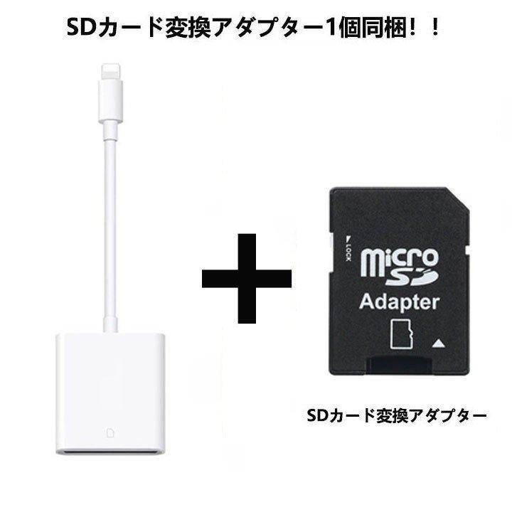 iPhone用カードリーダー SDカード /マイクロSD 両対応 iPhone