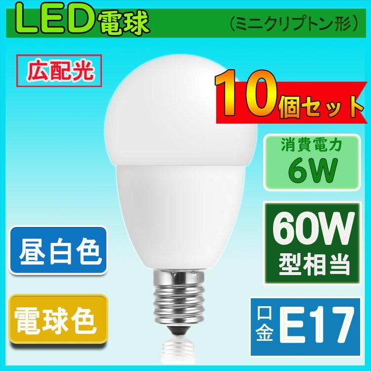 NISSIN LUX ledミニランプ クリプトン型 e17 60W相当 led電球 E17 led