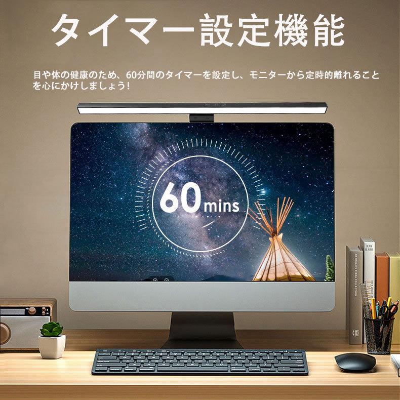 正式的 モニター ライト スクリーン 掛け式 デスクライト Led Pc Ledライト 調色調光 目に優しい Usb給電式 タイマー機能 Whitesforracialequity Org