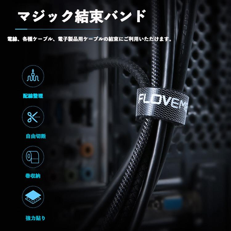 マジック結束バンド 結束テープ 面ファスナー 配線整理 ケーブル