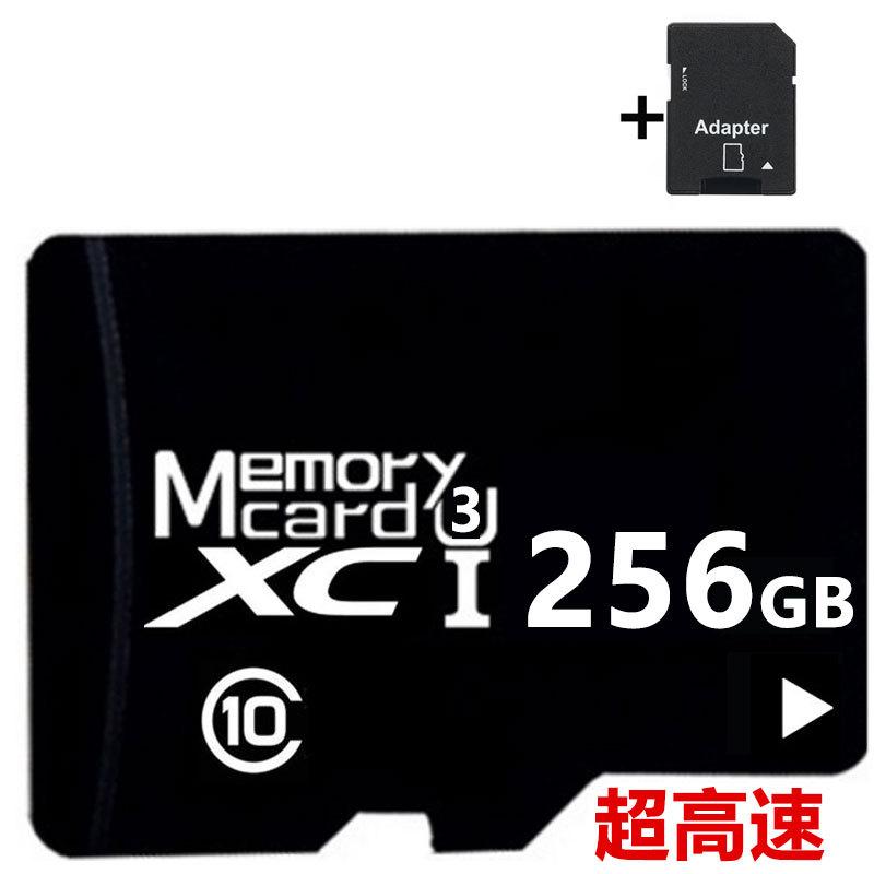 microsdカード256GB Class10 メモリカード Microsd クラス10 SDXC マイクロSDカード スマートフォン デジカメ 超高速 UHS-I U3 SDカード変換アダプター付き｜nissin-lux