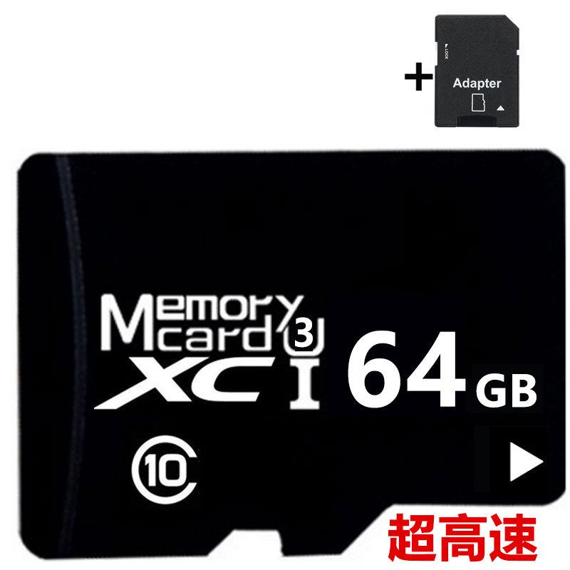 microsdカード 64GB Class10 メモリカード Microsd クラス10 SDXC マイクロSDカード スマートフォン デジカメ 超高速UHS-I U3 SDカード変換アダプター付き｜nissin-lux