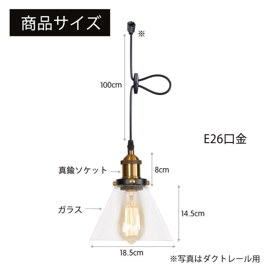 ペンダントライト おしゃれ ガラス ダイニング ダクトレール用 1灯 天井照明 LED照明器具 アンティーク レトロ かわいい ヴィンテージ シンプル 真鍮｜nissin-lux｜05