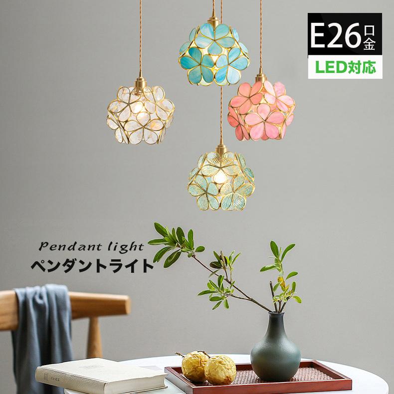 ペンダントライト北欧 ガラス 桜 和風オシャレ ダクトレール用照明 ダイニング照明 食卓用 LED対応 キッチン 照明器具 リビング用 居間用｜nissin-lux