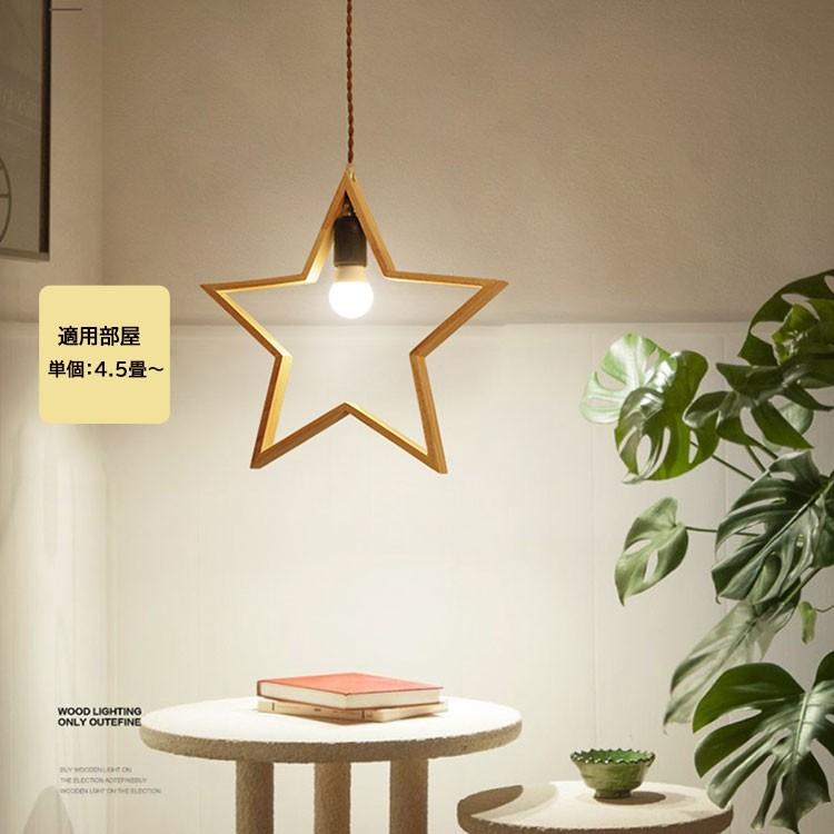 NISSIN LUX ペンダントライト星形 1灯 ダクトレール用照明 ダイニング