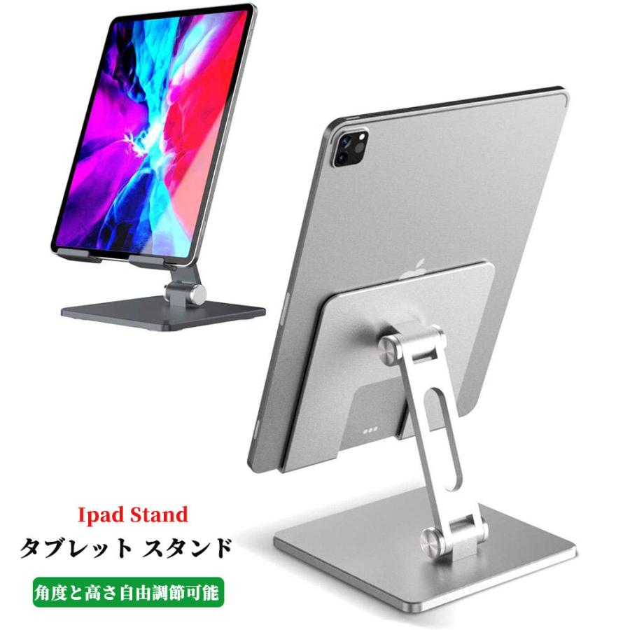 タブレット スタンド iPad スタンド ipad pro アルミ ホルダー iPhone