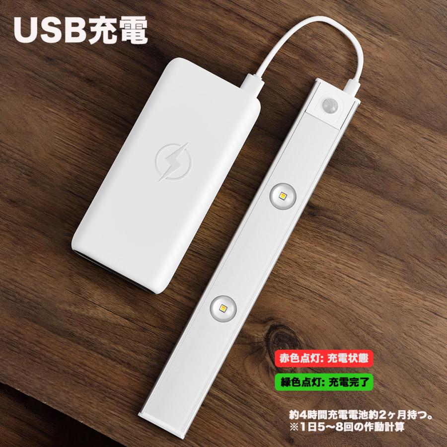 LEDセンサーライト 人感センサー USB充電式 LEDライト 調色調光