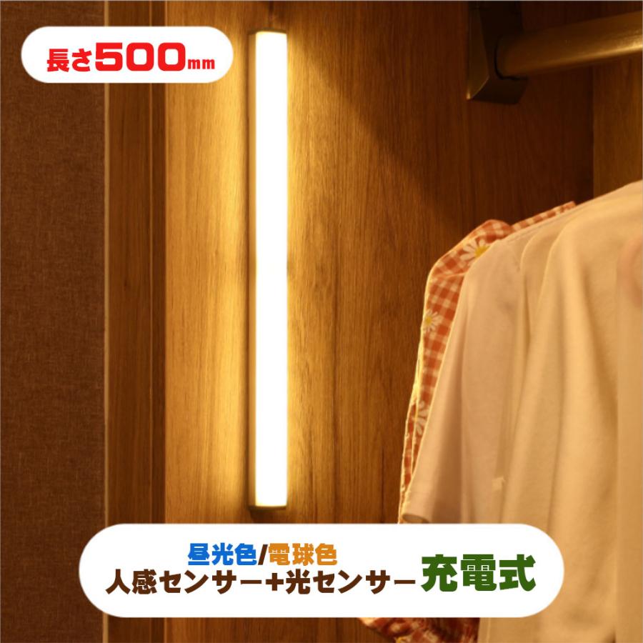 NISSIN LUX USB充電式LEDライト 電池不要 LEDライト人感センサー付き