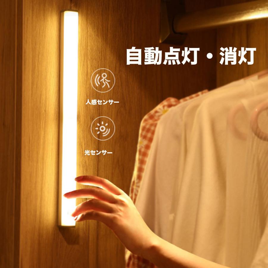 USB充電式LEDライト LEDライト人感センサー付き　無段階調光 懐中電灯 50cm バーライトマグネット内蔵多機能操作ボダン付き　光センサー付きLEDライト2個セット｜nissin-lux｜04