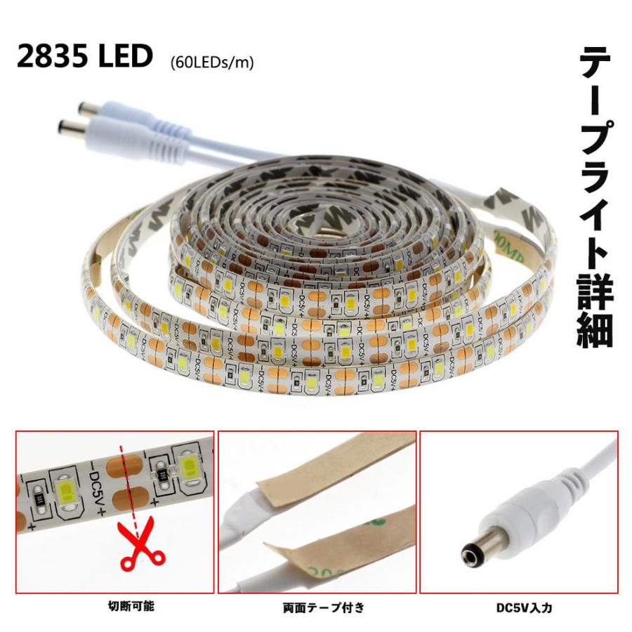 LED テープライト 人感センサー付き 1m USB式 SMD3258 5V LEDテープ 階段 間接照明 棚下照明 フロアライト 足元灯 調光対応｜nissin-lux｜06