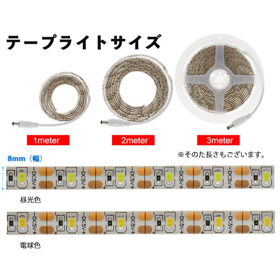 LED テープライト 人感センサー付き 1m USB式 SMD3258 5V LEDテープ 階段 間接照明 棚下照明 フロアライト 足元灯 調光対応 | NISSIN LUX | 06