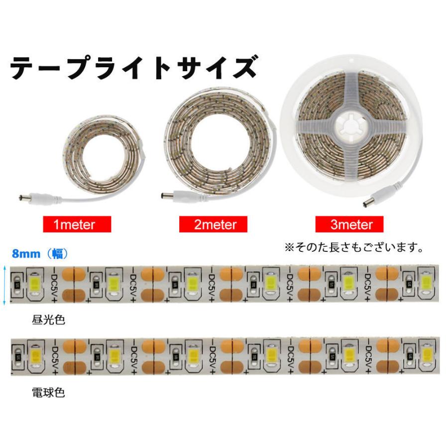 LED テープライト 人感センサー付き 5m USB式 SMD3258 5V LEDテープ 階段 間接照明 棚下照明 フロアライト 足元灯 調光対応｜nissin-lux｜07