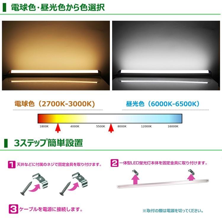 LED蛍光灯器具一体型 40w形 人感センサー付き 昼光色 電球色 ledベースライト 40W型 センサー付き led直管蛍光灯T8 120cm 40W形相当｜nissin-lux｜08