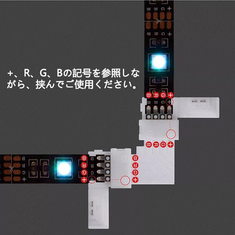 NISSIN LUX LEDテープライト用T字連結コネクター4Pin 10mm/8mm 半田