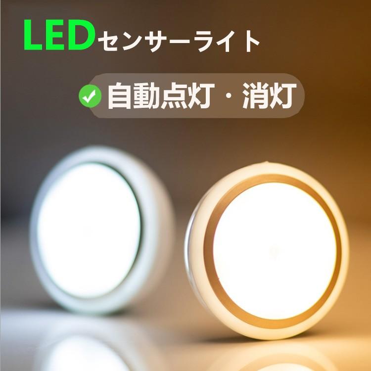 Ledセンサーライト 人感センサー 自動点灯 消灯 電池式 コードレス 省エネ 貼り付け型洗面所 自動点灯 消灯 夜間ライト Rgxyd Nissin Lux 通販 Yahoo ショッピング