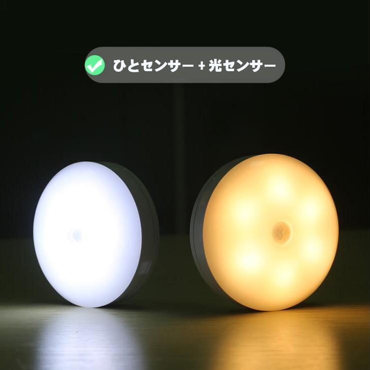 LEDセンサーライト 人感センサーライト ledライト 充電式 360度回転 テープ マグネット付き 貼り付け型 階段 クロゼット ロッカー 玄関洗面所 自動点灯 消灯｜nissin-lux｜04