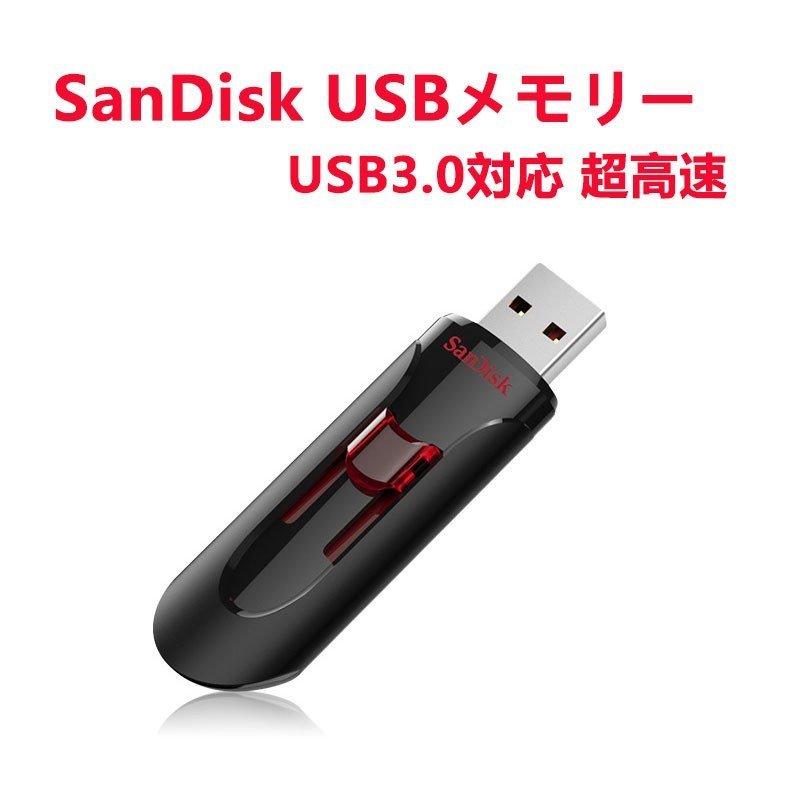 SanDisk USBメモリー 64GB USB3.0対応 超高速 スライド方式 USB SanDisk USBメモリー 64GB USB3.0対応 超高速 スライド方式 USB