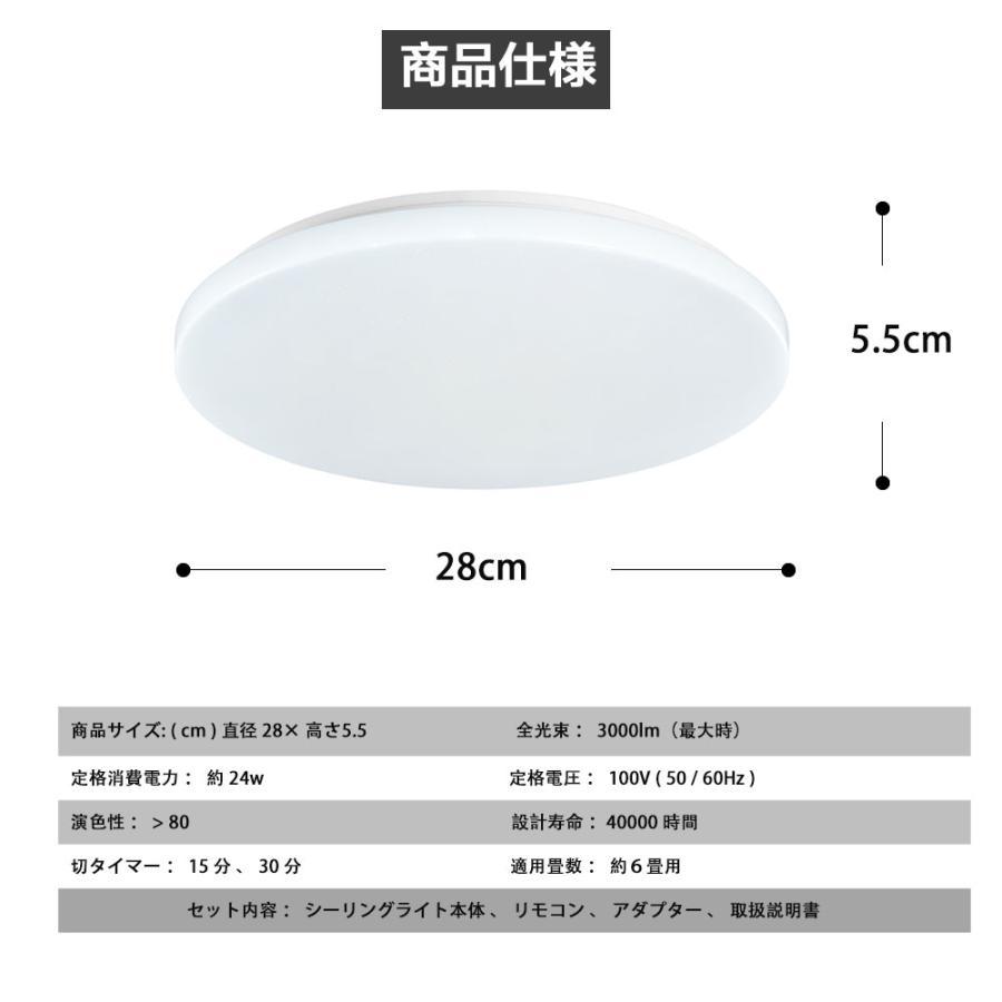 シーリングライト 6畳 調光 LED照明 リモコン付き 夜灯 タイマー リビング 和室洋室 天井照明  省エネ 照明器具 LEDシーリングライト薄型 コンパクト2個セット｜nissin-lux｜10