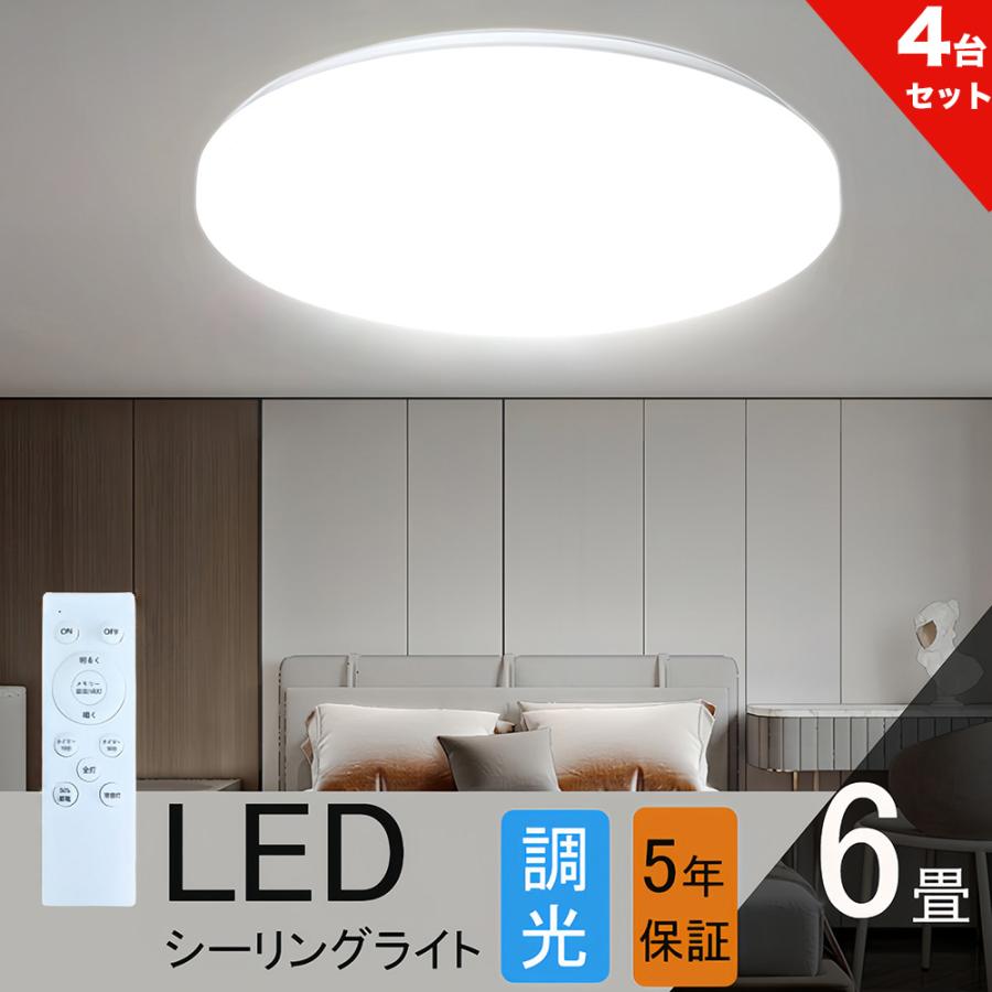 NISSIN LUX シーリングライト 6畳 調光 LED照明 リモコン付き 夜灯