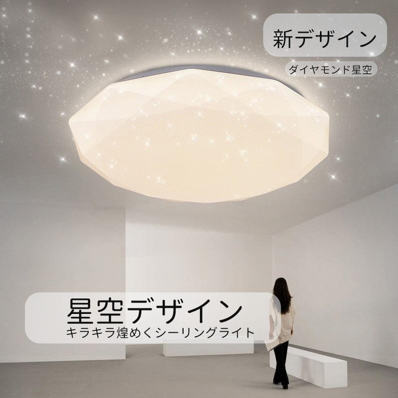 レトロなクリスタル調シーリングライト NISSIN LUX シーリングライト 6畳 調光調色 ダイヤモンド星空