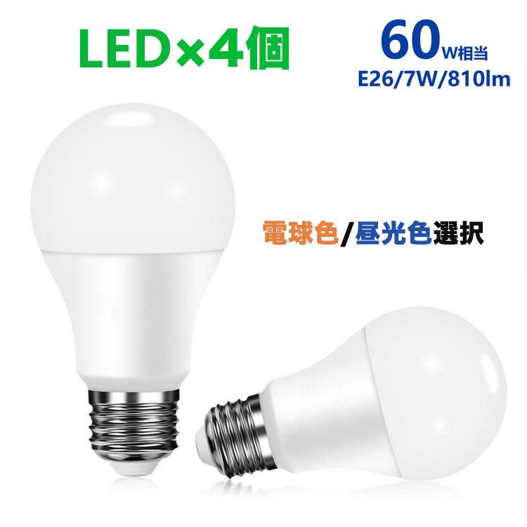 NISSIN LUX 【LED電球付】シーリングライト 6畳 ダクトレール 電球色