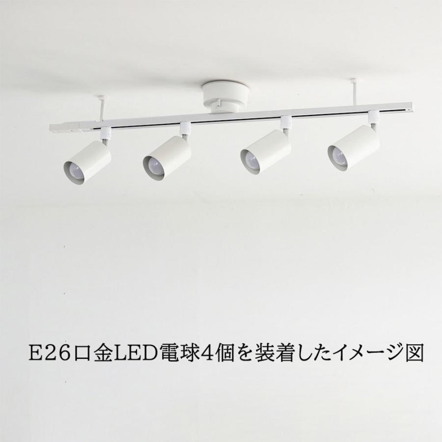 【LED電球付】シーリングライト 6畳 ダクトレール 4灯式 E26  電球色/昼光色 60W相当  天井照明 ライティングレール シーリングライト おしゃれ照明｜nissin-lux｜05