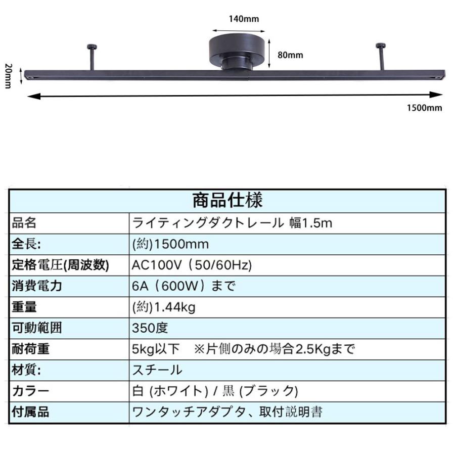 ダクトレール 1.5m ライティングレール 配線ダクトレール 150cｍ ダクトレール ペンダントライト レールライト 天井照明 ダイニング リビング 食卓用 レール照明｜nissin-lux｜10