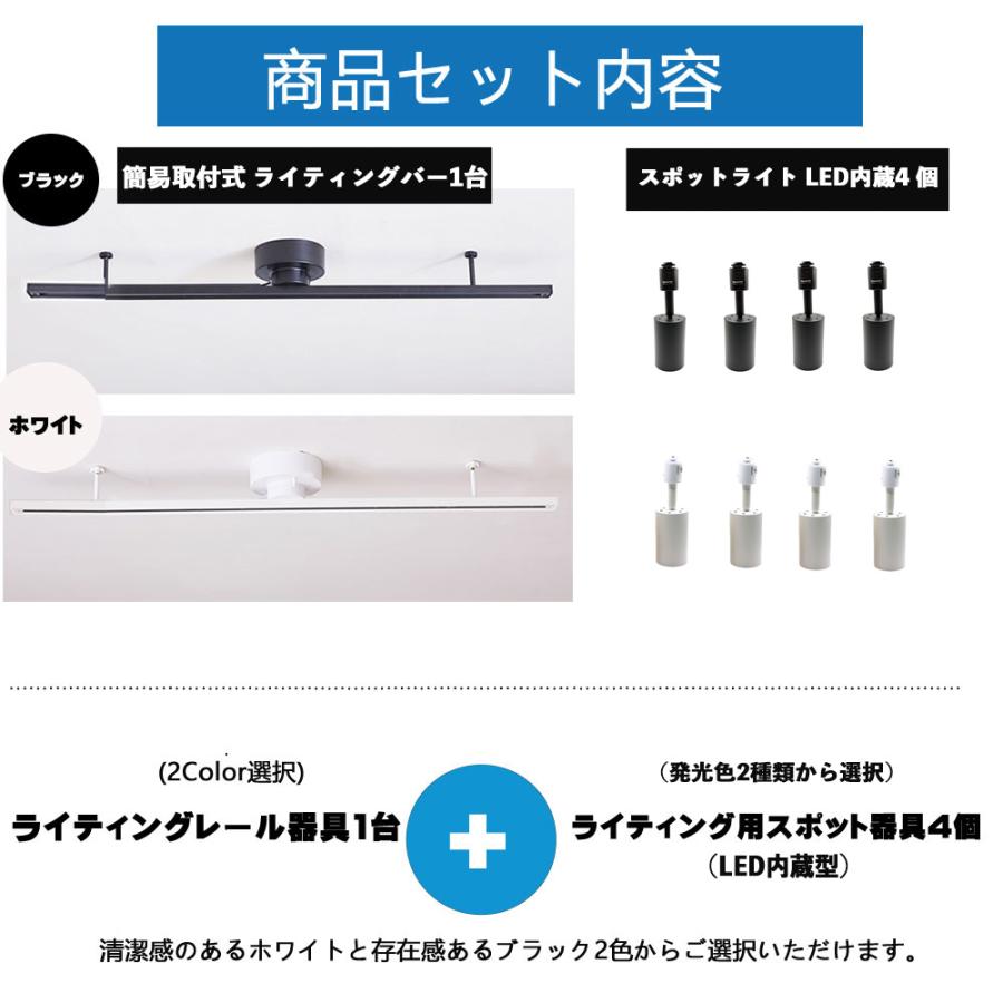 シーリングライト 6-8畳用 ダクトレール LEDスポットライト電球 4灯付属  ライティングレール 簡易取付式 ライティングバー ダイニング リビング 工事不要｜nissin-lux｜05