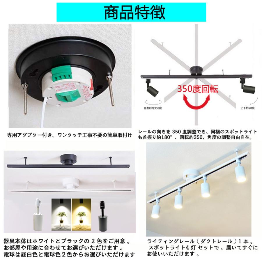 シーリングライト 6-8畳用 ダクトレール LEDスポットライト電球 4灯付属  ライティングレール 簡易取付式 ライティングバー ダイニング リビング 工事不要｜nissin-lux｜06