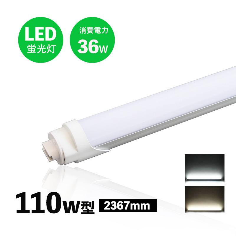 NISSIN LUX led蛍光灯 110w形 口金R17D G13兼用 高輝度タイプ R17d 直