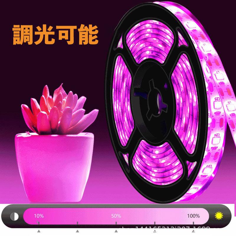 植物育成ライトセット 植物育成ライト LED タイマー 4個セット 植物育成LED 観葉植物