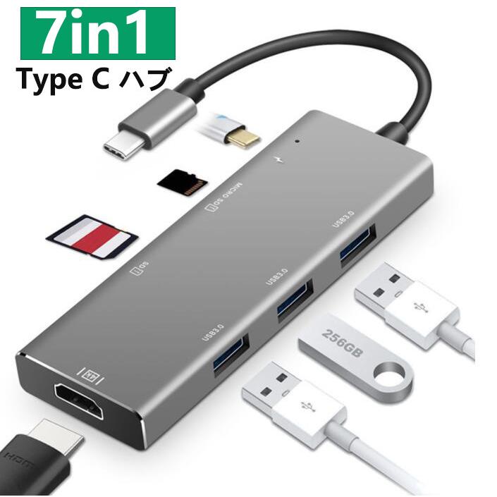Type C 変換アダプタ 7in1 USB ハブ Type-c Hub HDMI出力 USB3.0