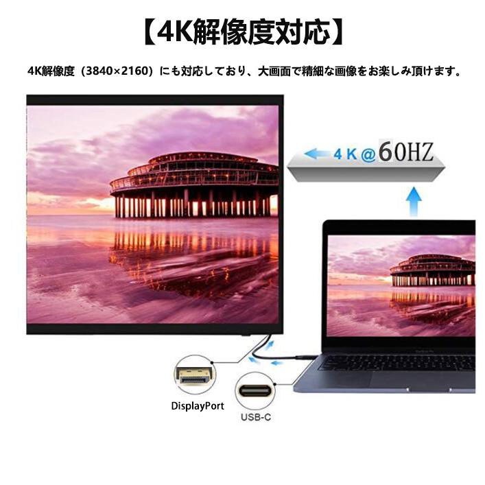 USB Type C DisplayPortケーブル 1.8m ブラック 4k＠60Hz対応 タイプC TO ディスプレイポートUSB Type-c-Displayport MacBook Pad Pro Dell xpsなど対応｜nissin-lux｜02