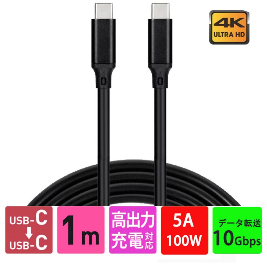 USB Type CケーブルPD対応100W/5A 超急速充電 4K/60Hz 映像出力対応 C