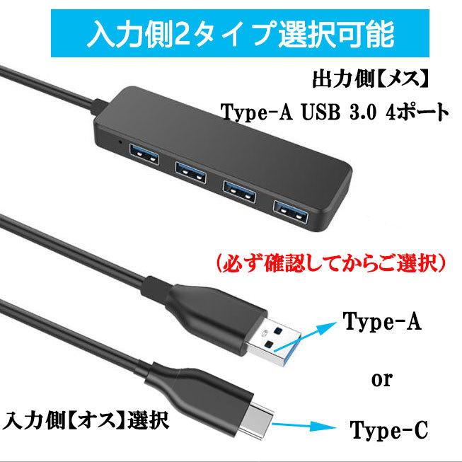 USBハブ 4ポート 高速USB/typec 3.0充電 データ転送 薄型 軽量 コンパクト 最安値送料無料｜nissin-lux｜05