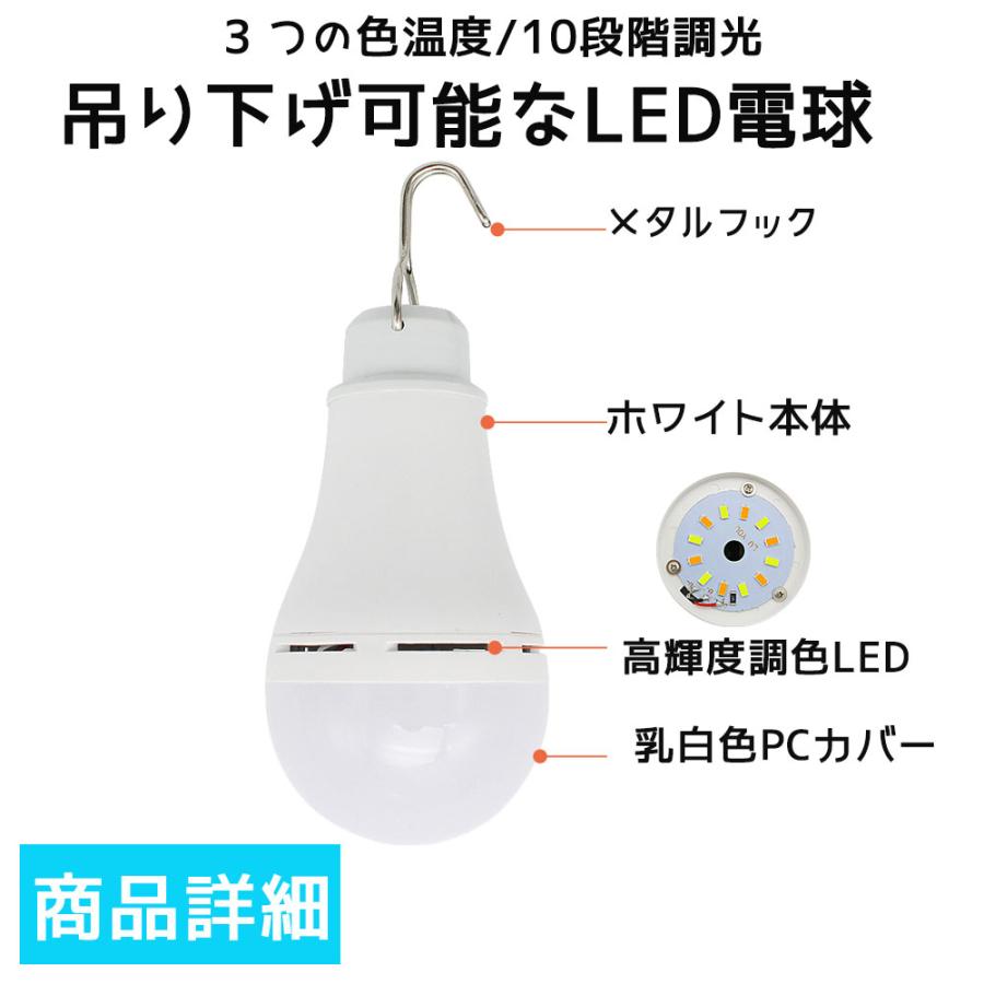 USB LED電球 LED照明 LEDライト 電球形 スイッチ付き キャンプ USB LED電球 LED照明 LEDライト 電球形 スイッチ付き キャンプ