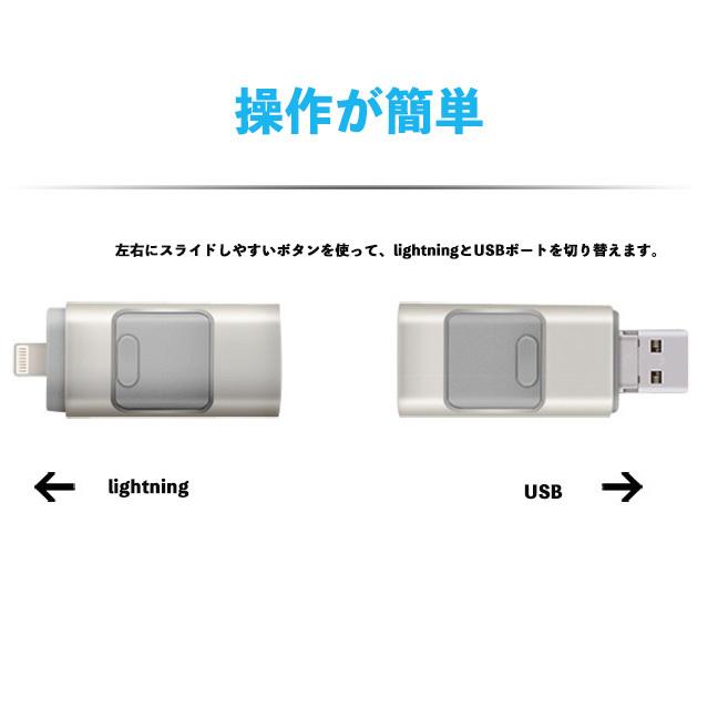 USB3.0メモリ 128GB USBメモリ iPhone/Android/PC対応 フラッシュドライブ iPhone iPad Lightning micro Android パソコン用USBメモリ最安値｜nissin-lux｜06