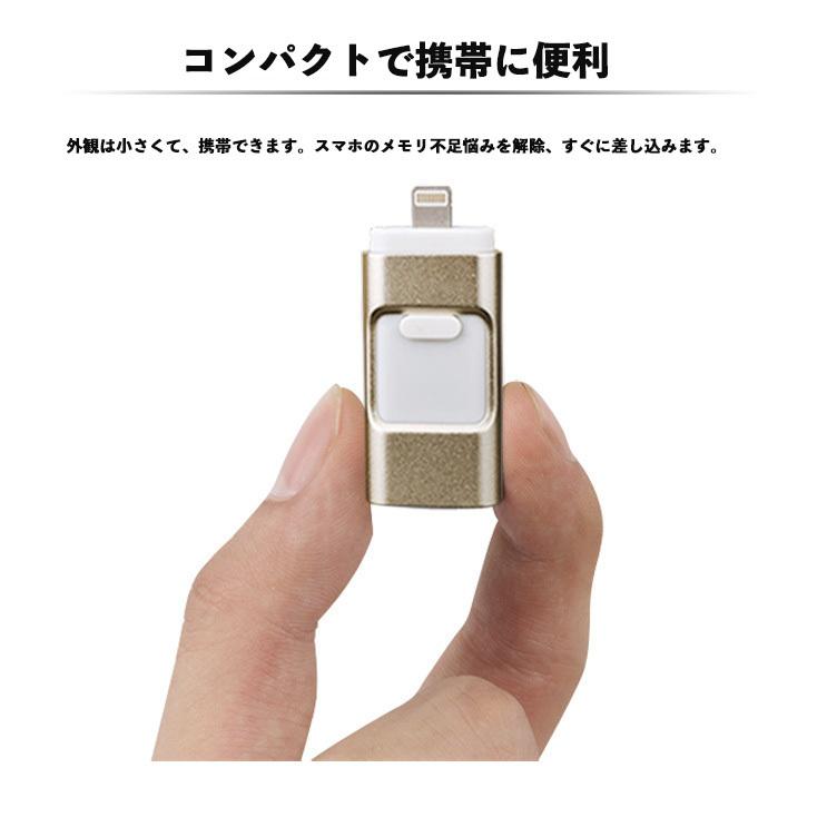 USB3.0メモリ 64GB USBメモリ iPhone/Android/PC対応 フラッシュ