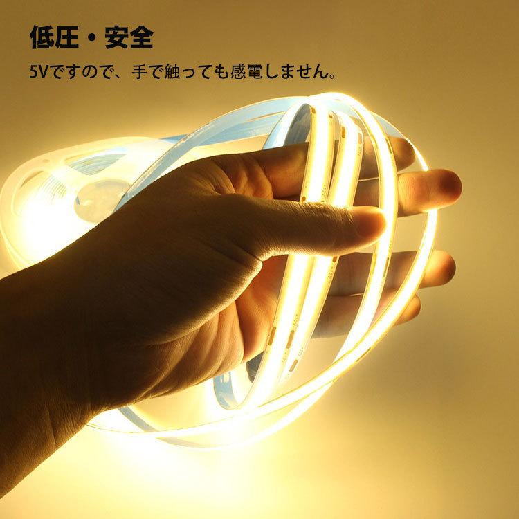 LED テープライトCOBテープ USB対応 2m COB 5V LEDテープ 電球色 昼光色 間接照明 棚下照明 テレビの背景照明用LED 均一発光 ON/OFF スイッチ付き :USB-TPL-COB-2M-1:NISSIN LUX - 通販 - Yahoo!ショッピング LED テープライトCOBテープ USB対応 2m COB 5V LEDテープ 電球色 昼光色 間接照明 棚下照明 テレビの背景照明用LED 均一発光 ON/OFF スイッチ付き :USB-TPL-COB-2M-1:NISSIN LUX - 通販 - Yahoo!ショッピング
