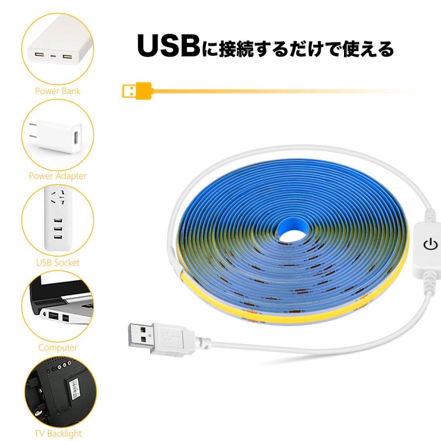 LED テープライトCOBテープ USB対応 2m COB 5V LEDテープ 電球色 昼光色 間接照明 棚下照明 テレビの背景照明用LED 均一発光 ッチON/OFFスイッチ付き 調光可能｜nissin-lux｜10