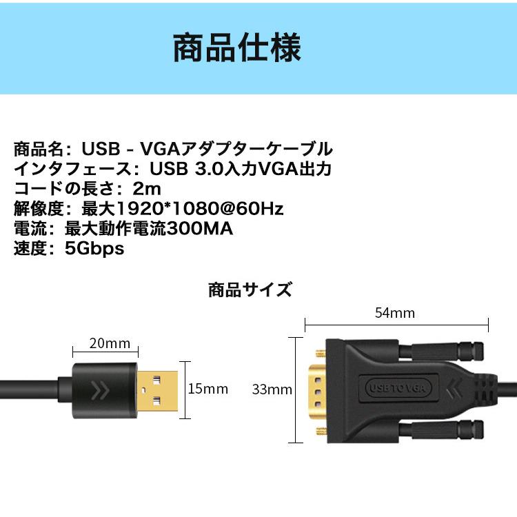 USB - VGAアダプターケーブル 2M Mac OS Windows  USB 3.0 - VGAオス 1080P モニターディスプレイ ビデオアダプター/コンバーターコード｜nissin-lux｜05