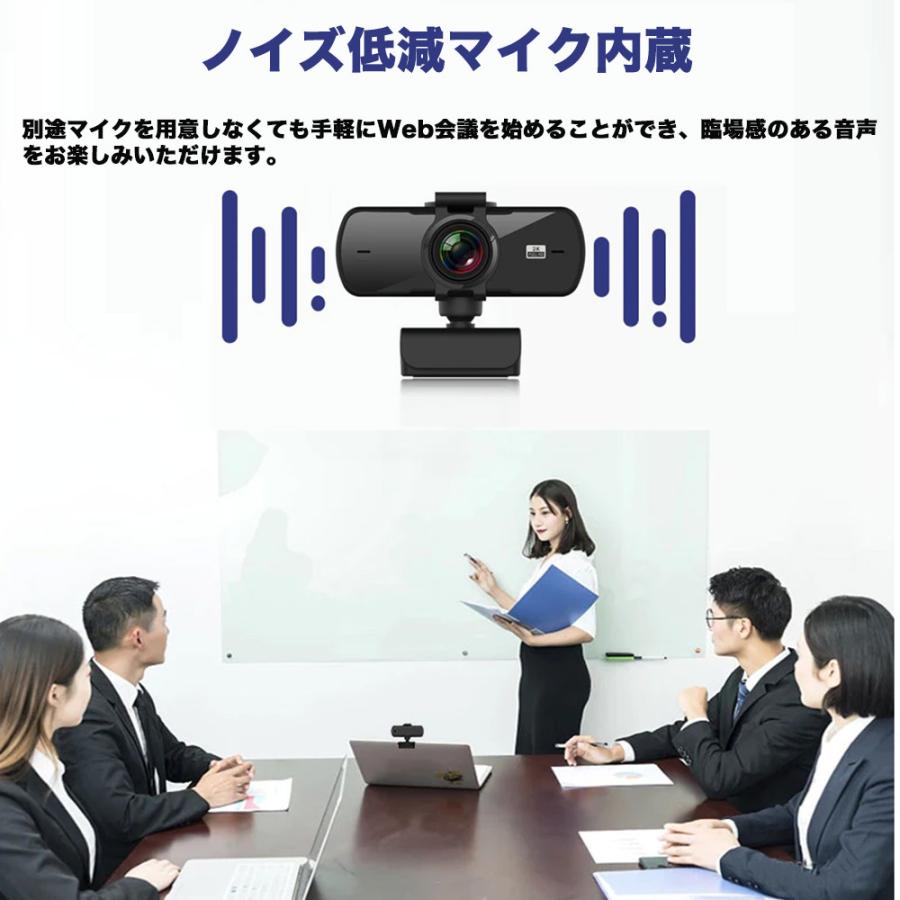 ウェブwebカメラ 2K 1440P 高画質 マイク内蔵 小型ビデオカメラ USB