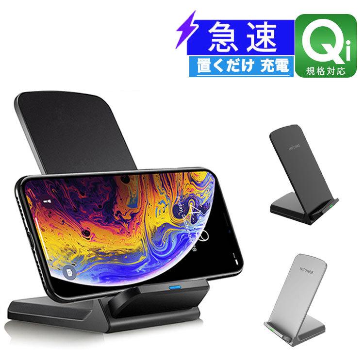 置くだけ充電のスタンド式スマホ充電器縦置き、横置き両対応 置くだけ充電のスタンド式スマホ充電器縦置き、横置き両対応