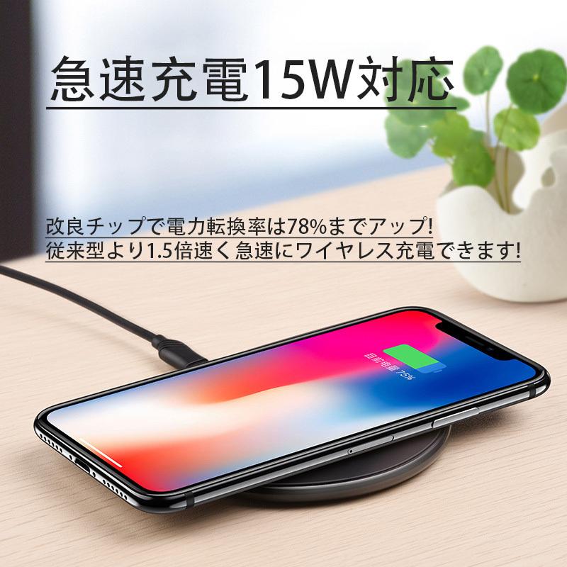 ワイヤレス充電器 iPhone  Android スマホ 薄型 軽量 無線 おしゃれ 置くだけ充電 ワイヤレスチャージャー 急速充電15W｜nissin-lux｜02