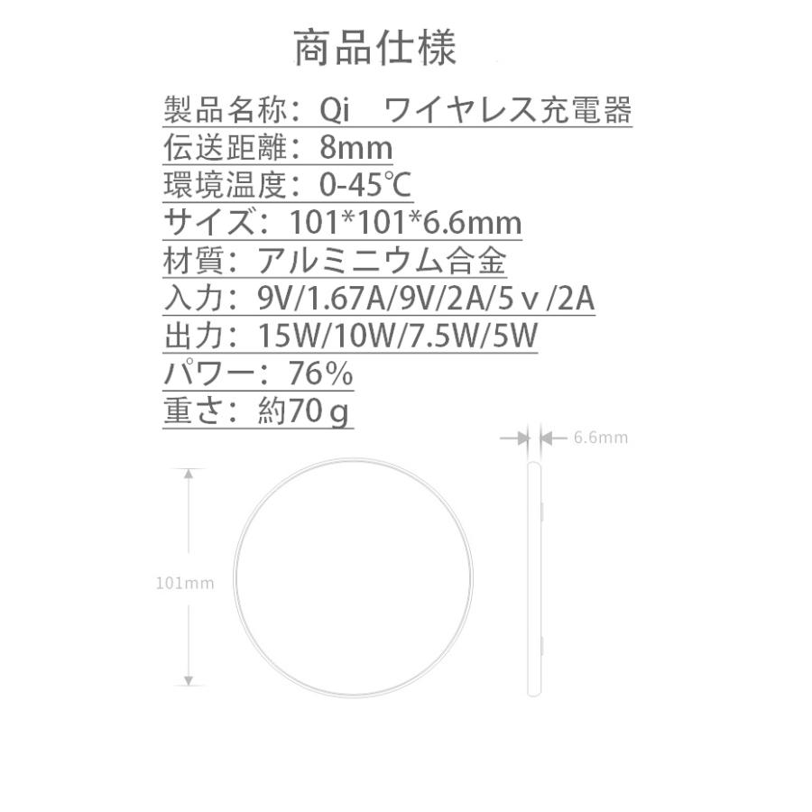 ワイヤレス充電器 iPhone  Android スマホ 薄型 軽量 無線 おしゃれ 置くだけ充電 ワイヤレスチャージャー 急速充電15W｜nissin-lux｜09