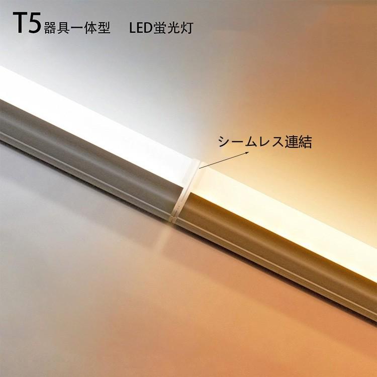 LED蛍光灯器具一体型 T5 器具一体形LED直管蛍光灯 40w形 スリム シームレス ライン 間接 照明 昼光色 電球色 40W型 LEDベースライト 10本セット｜nissin-lux｜09