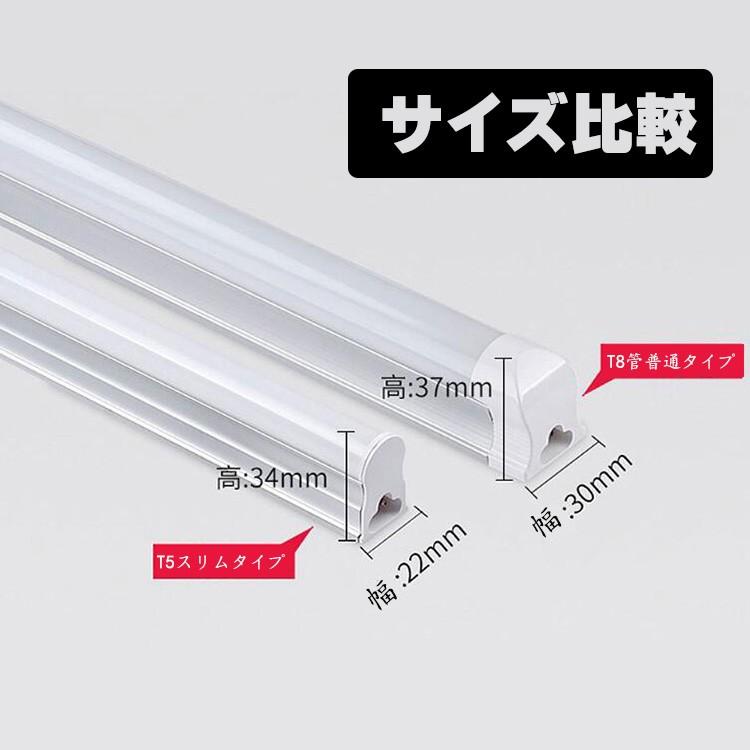 LED蛍光灯器具一体型 T5 器具一体形LED直管蛍光灯 40w形 スリム シームレス ライン 間接 照明 昼光色 電球色 40W型 LEDベースライト 4本セット｜nissin-lux｜07