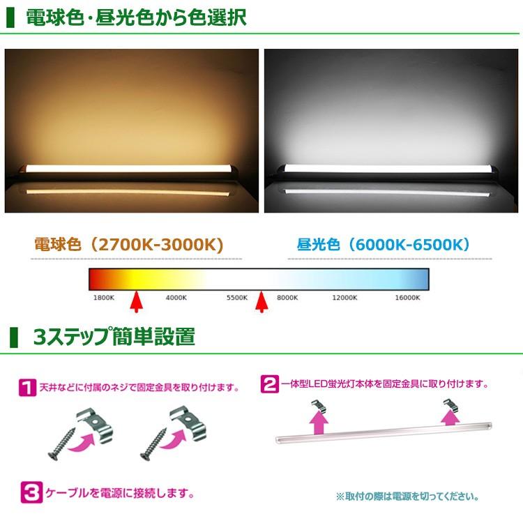 NISSIN LUX LED蛍光灯器具一体型 40w形 昼光色 電球色 led蛍光灯一体型