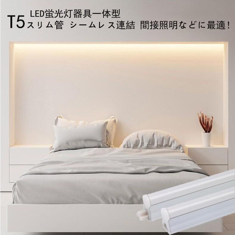 NISSIN LUX LED蛍光灯器具一体型 T5 器具一体形LED直管蛍光灯 20w形
