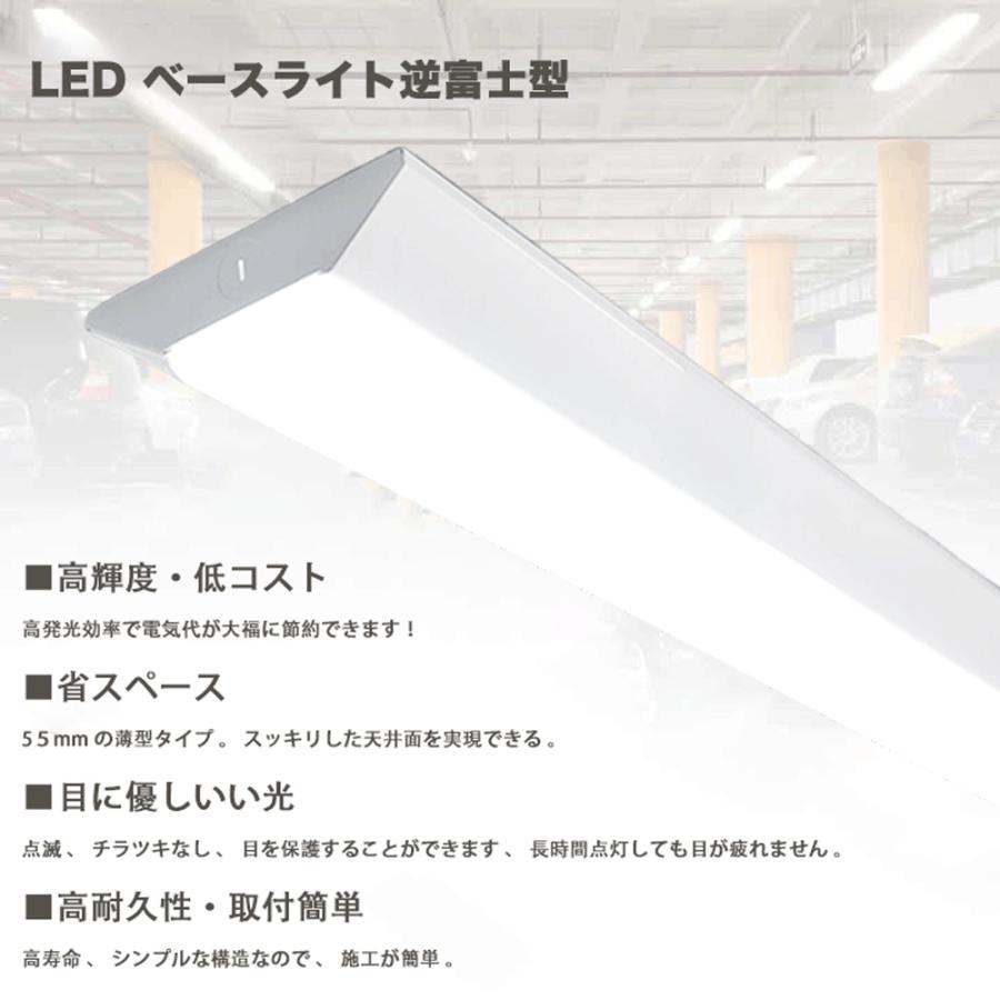 LED蛍光灯器具一体型逆富士形 ledベースライト 20w型 逆富士形 天井直付け led蛍光灯20W 2灯相当 63cm 高輝度3000lm 20台セット｜nissin-lux｜02